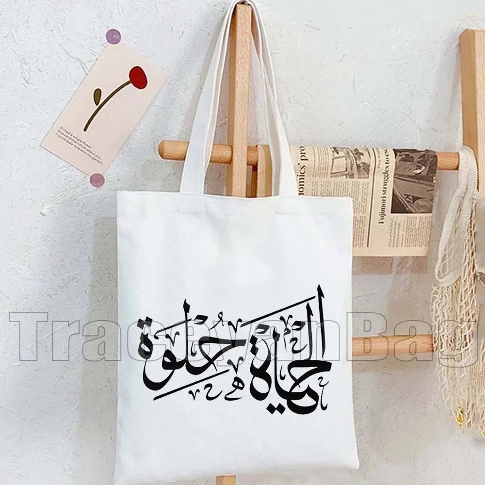 Heart Peace Floral Arabic Calligraphy Palestina Keffiyeh