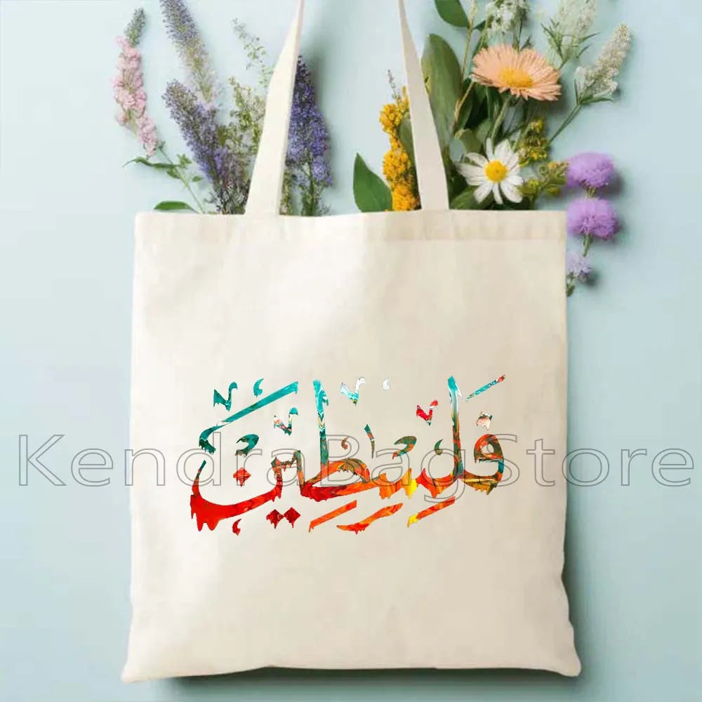 Tatreez Embroidery Pattern Al Aqsa Mosque