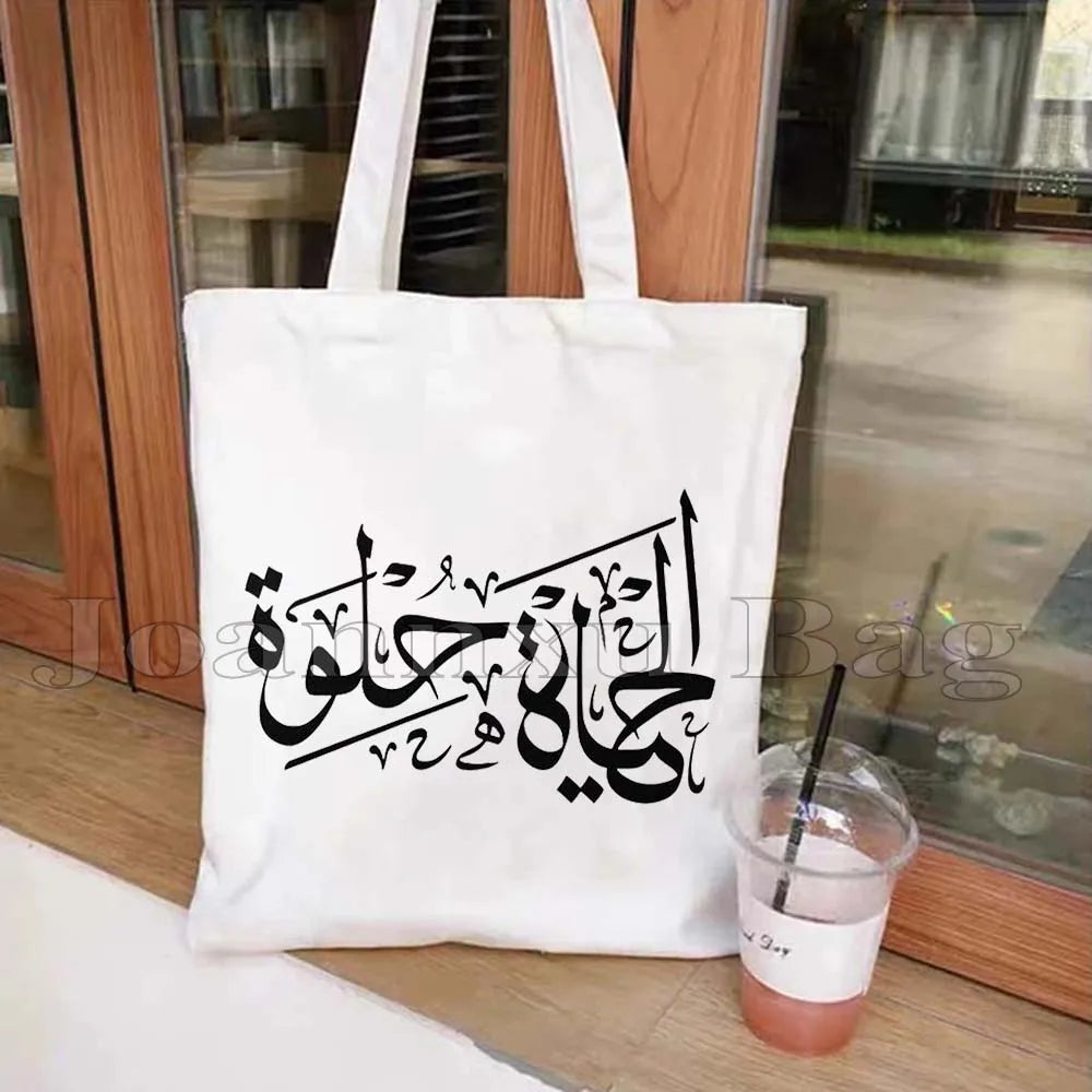 Heart Peace Floral Arabic Calligraphy Arab Keffiyeh