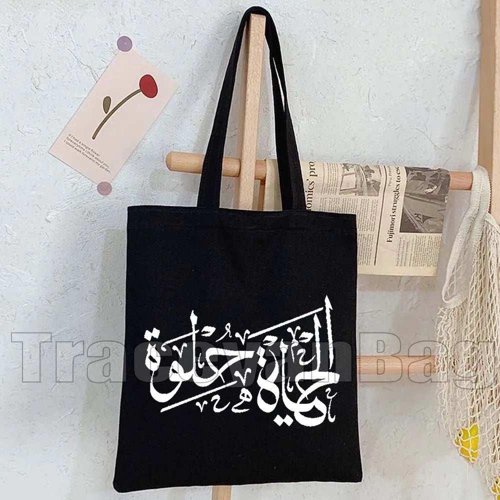 Heart Peace Floral Arabic Calligraphy Palestina Keffiyeh